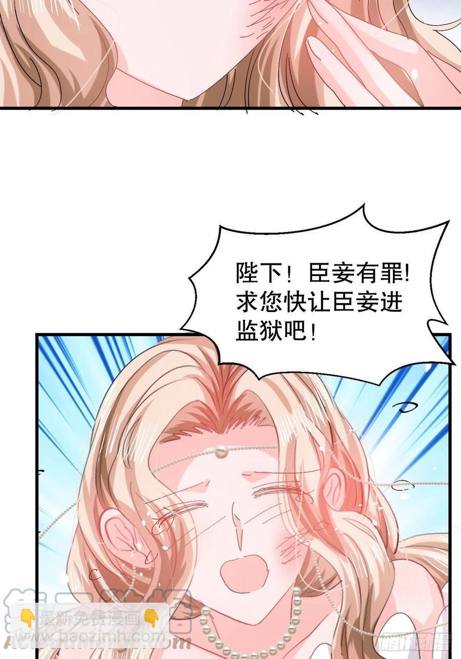 🍚系统之小公主攻略 第97话 本王会好好补偿她的 第15页