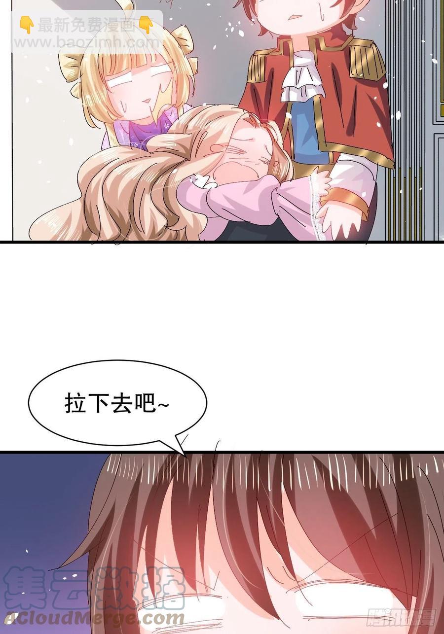 🍚系统之小公主攻略 第97话 本王会好好补偿她的 第17页
