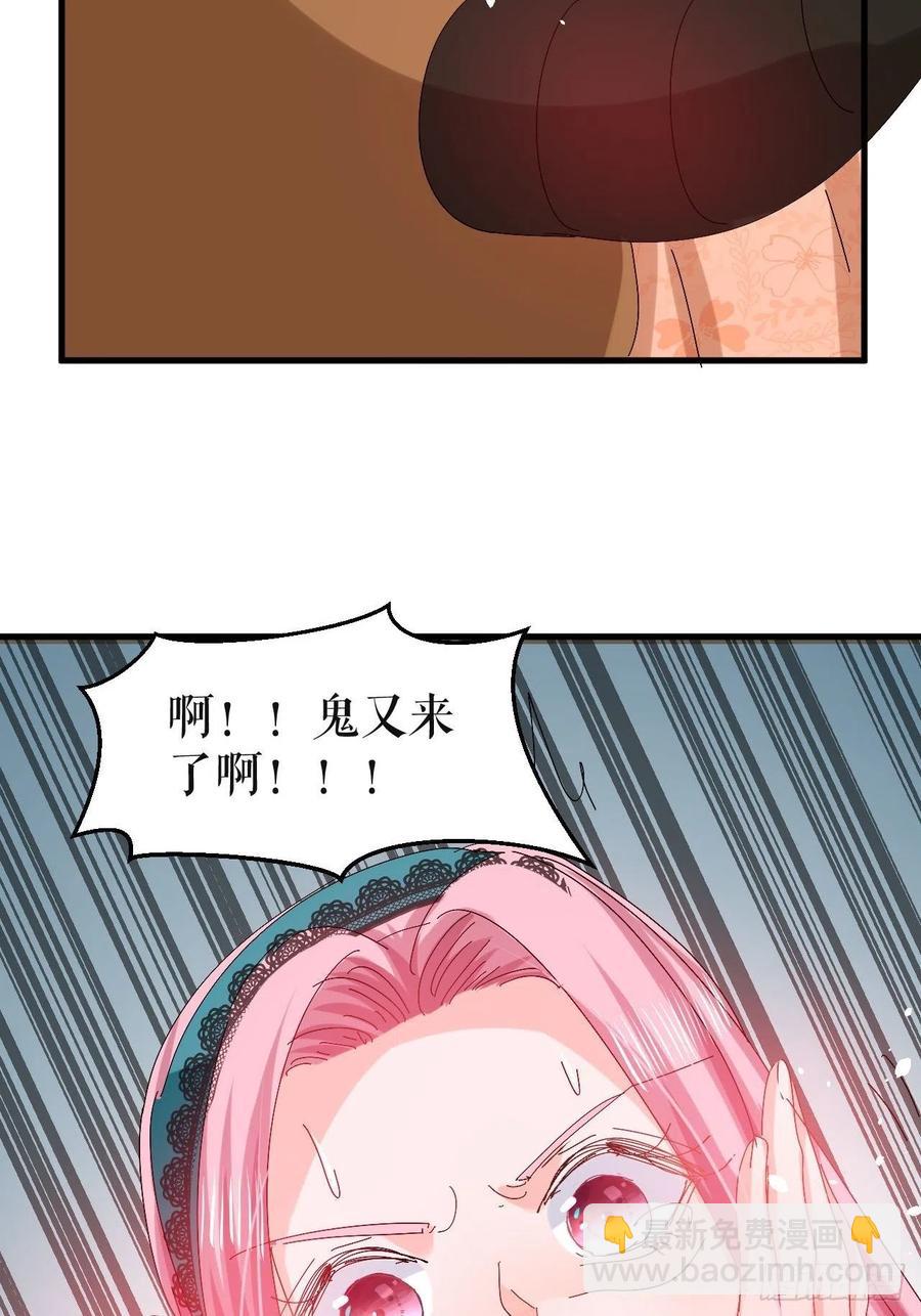 🍚系统之小公主攻略 第97话 本王会好好补偿她的 第22页