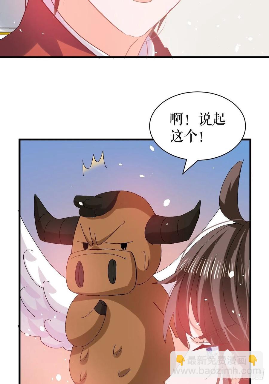 🍚系统之小公主攻略 第97话 本王会好好补偿她的 第26页
