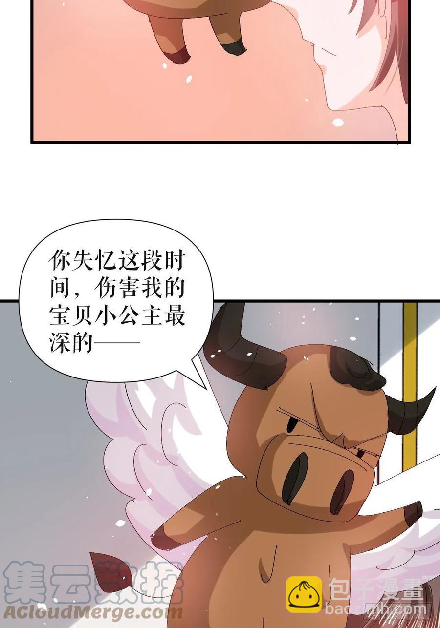 🍚系统之小公主攻略 第97话 本王会好好补偿她的 第27页