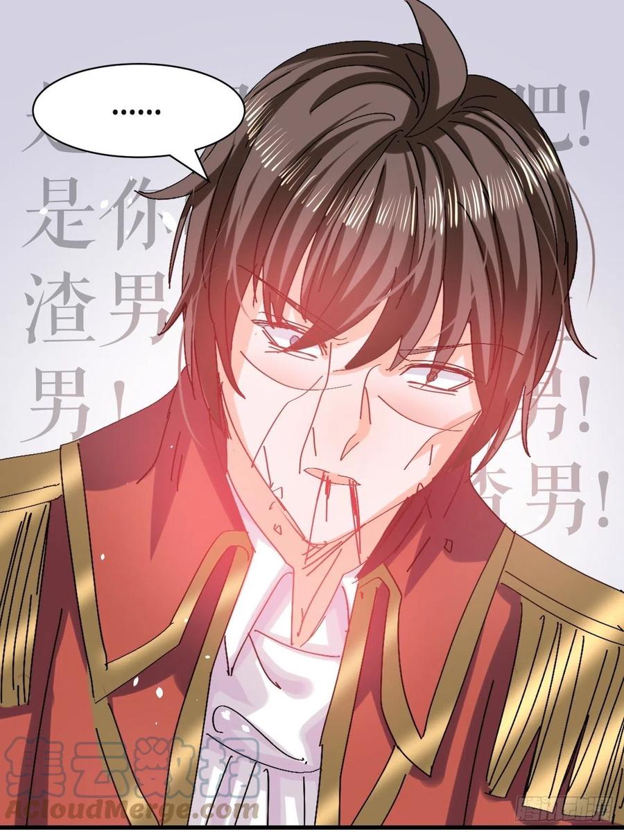 🍚系统之小公主攻略 第97话 本王会好好补偿她的 第29页