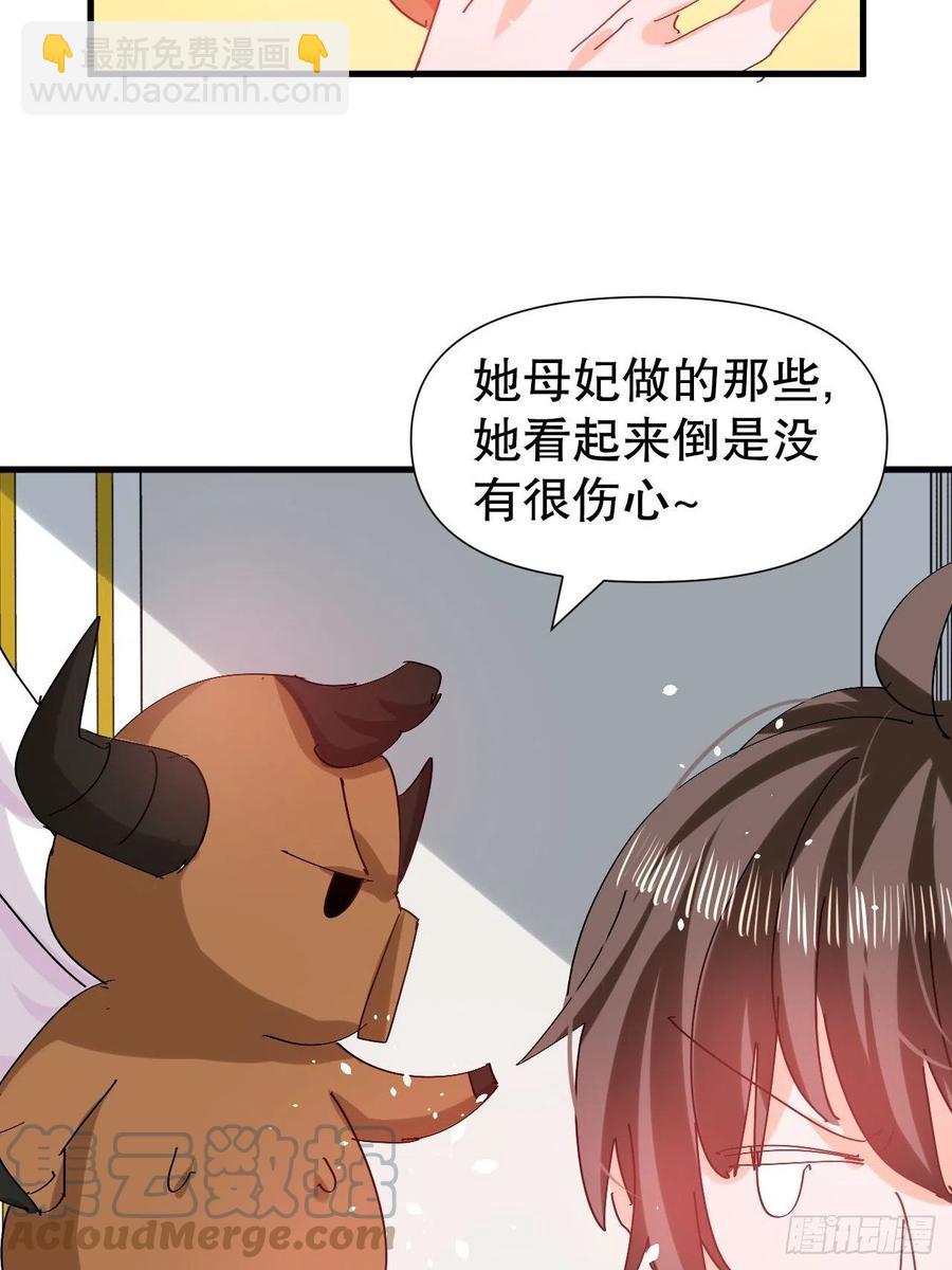 🍚系统之小公主攻略 第97话 本王会好好补偿她的 第31页