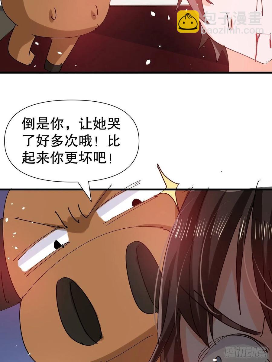 🍚系统之小公主攻略 第97话 本王会好好补偿她的 第32页