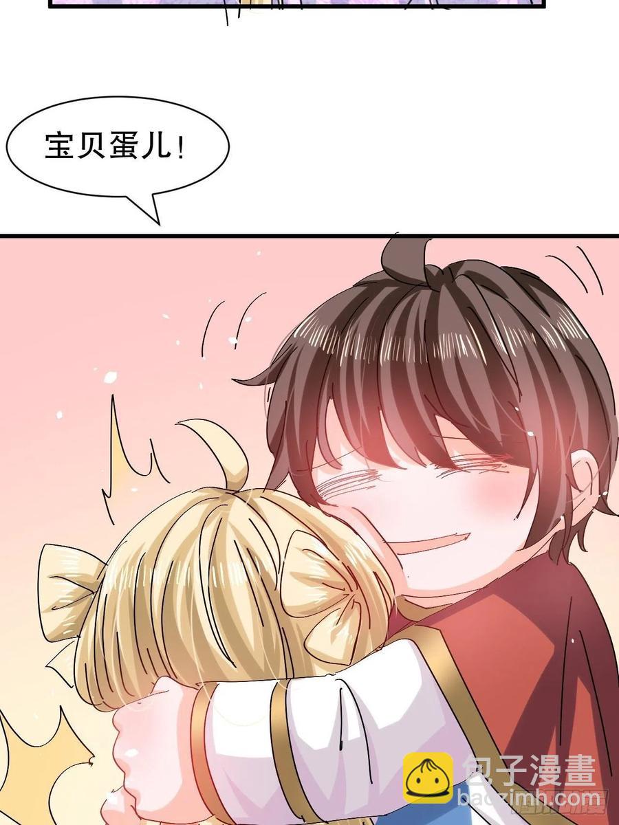 🍚系统之小公主攻略 第97话 本王会好好补偿她的 第38页