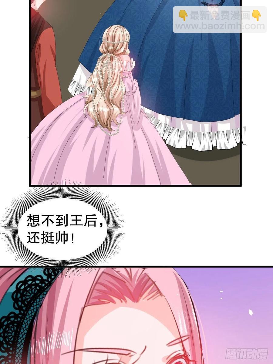 🍚系统之小公主攻略 第97话 本王会好好补偿她的 第4页