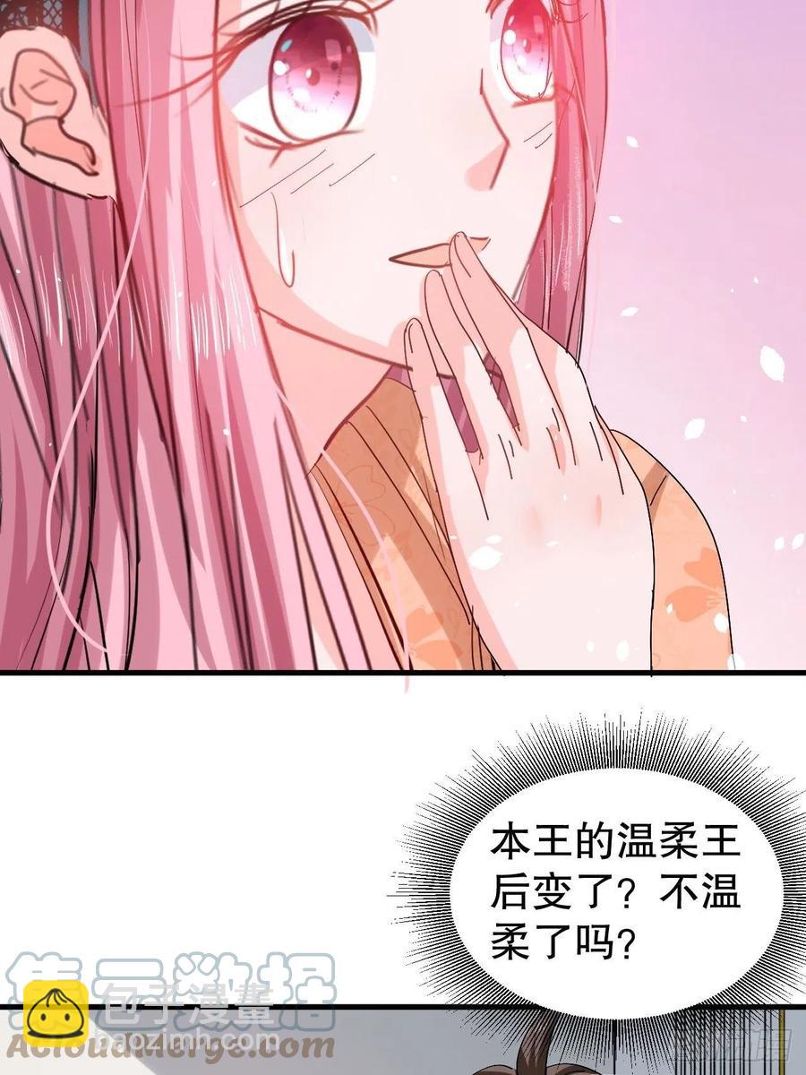 🍚系统之小公主攻略 第97话 本王会好好补偿她的 第5页