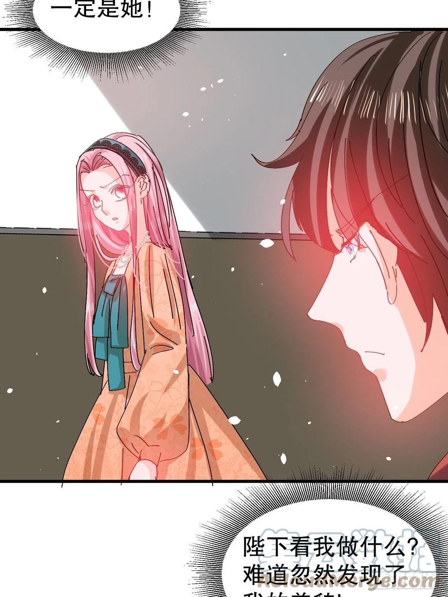 🍚系统之小公主攻略 第97话 本王会好好补偿她的 第7页