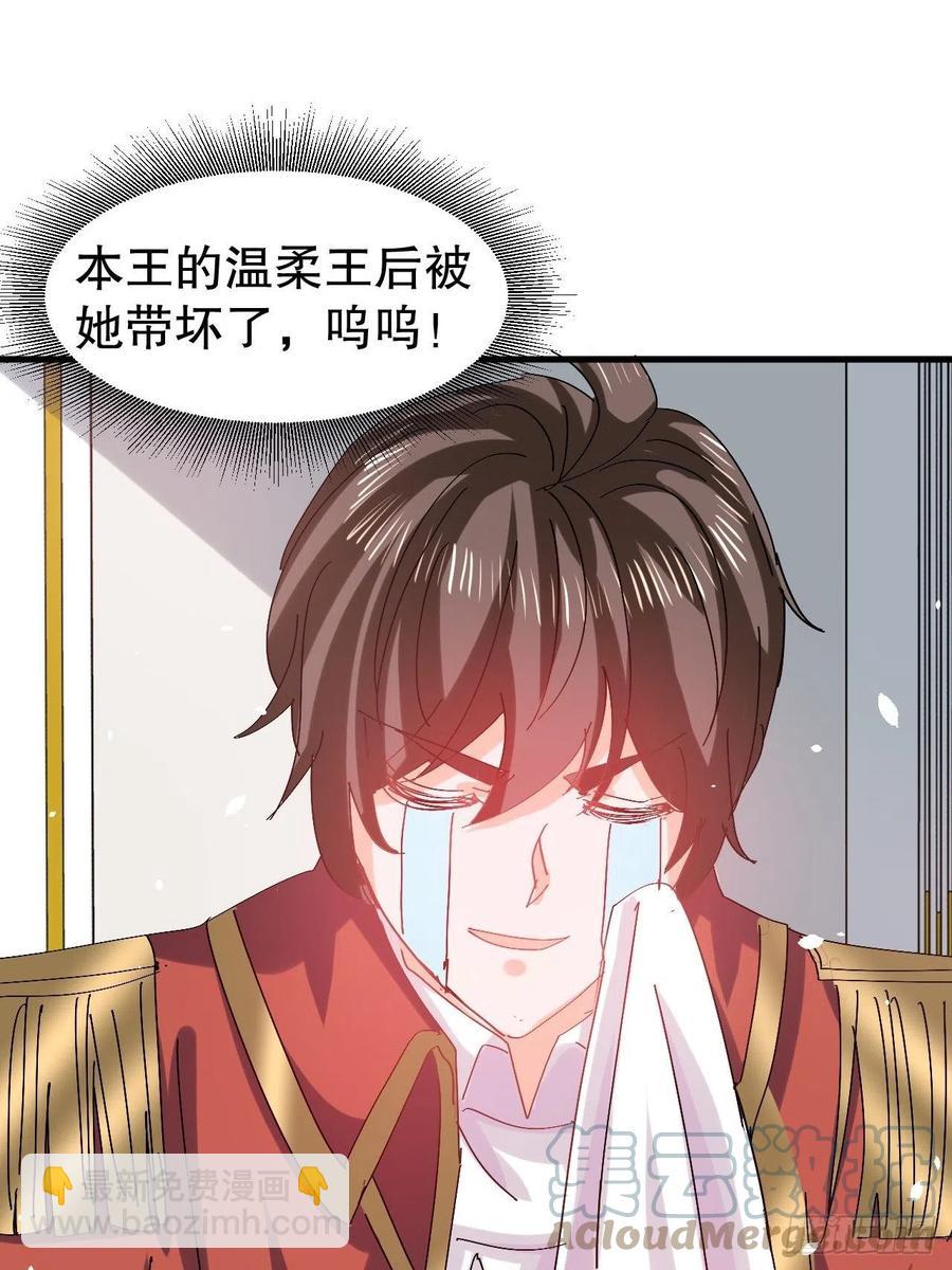 🍚系统之小公主攻略 第97话 本王会好好补偿她的 第9页