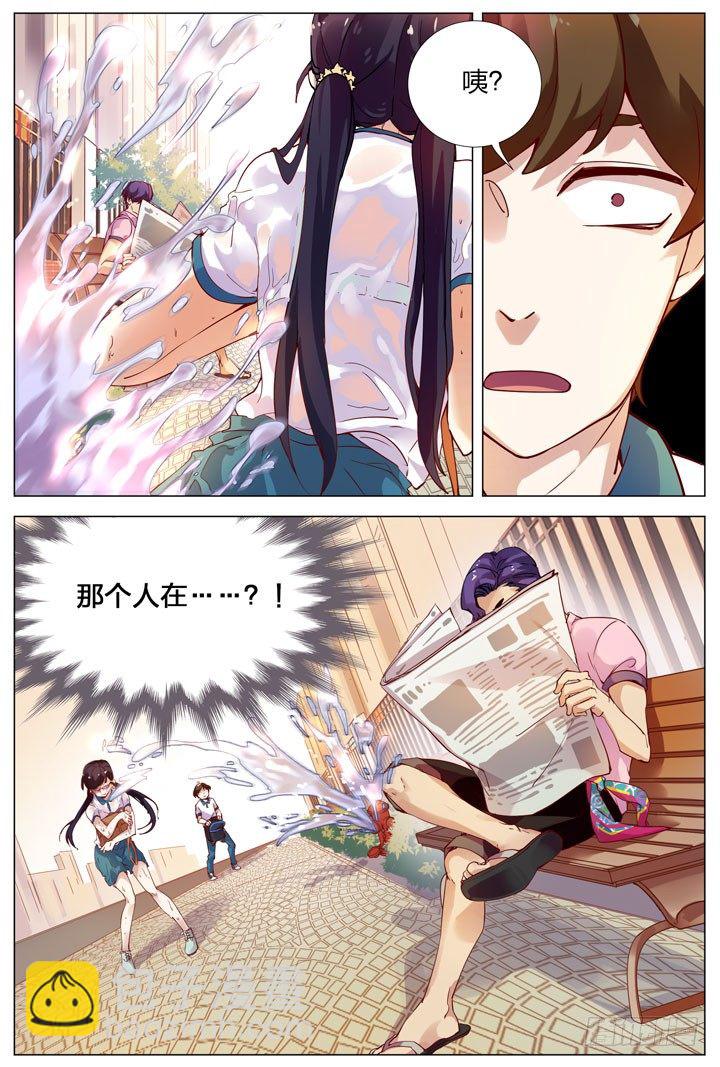 1.白玉山峰一日游-第1话