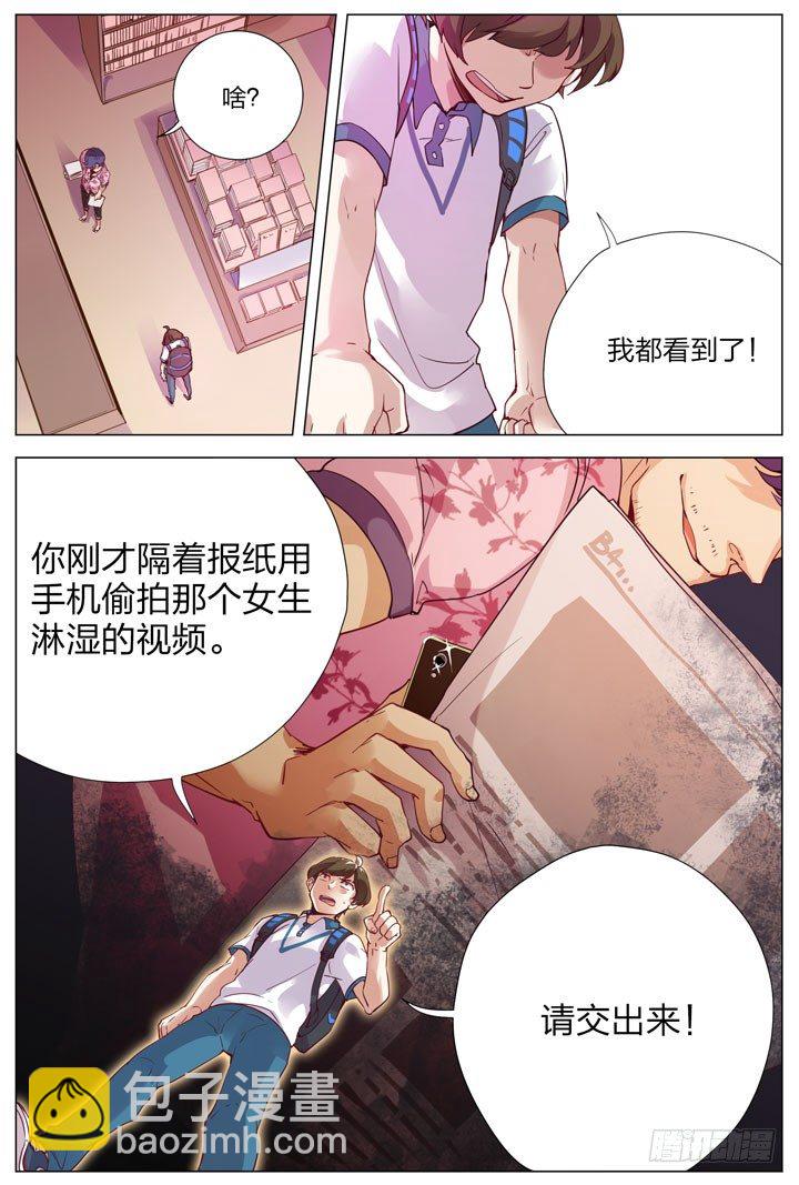 1.白玉山峰一日游-第1话