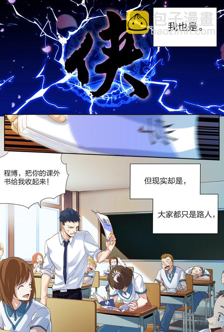 1.白玉山峰一日游-第1话
