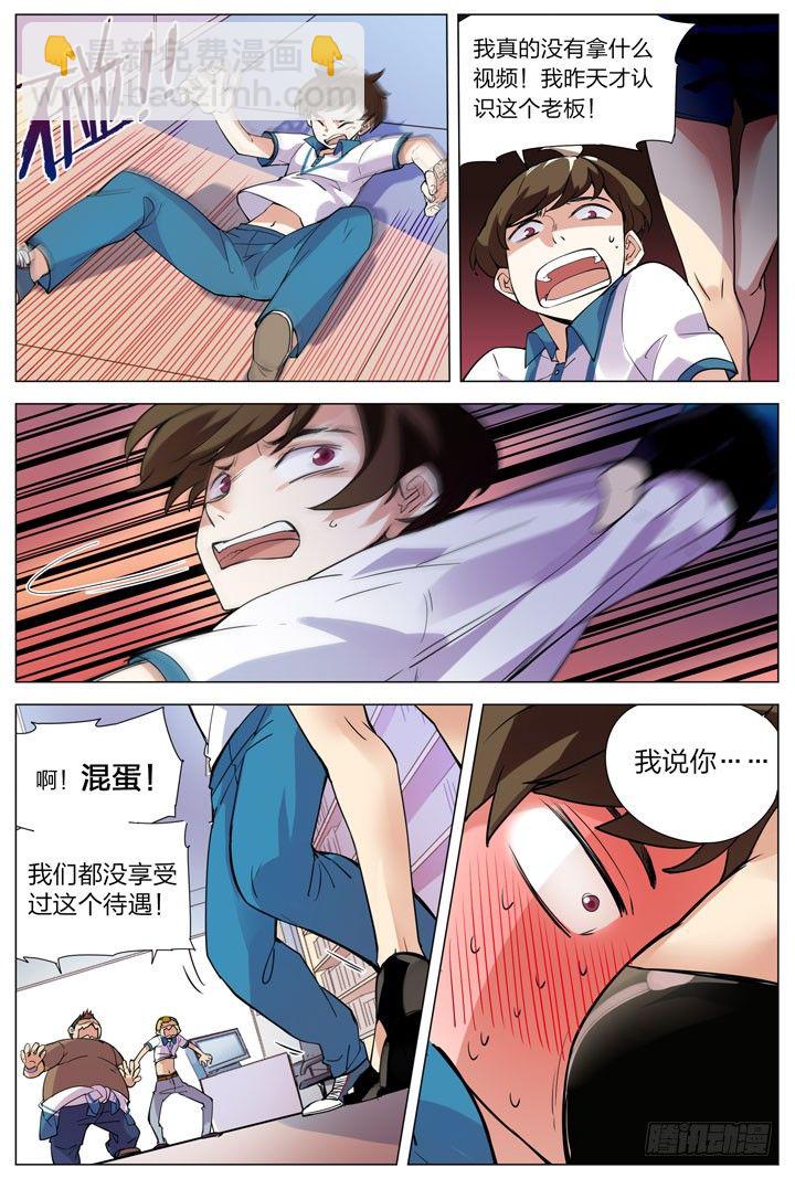 1.白玉山峰一日游-第1话