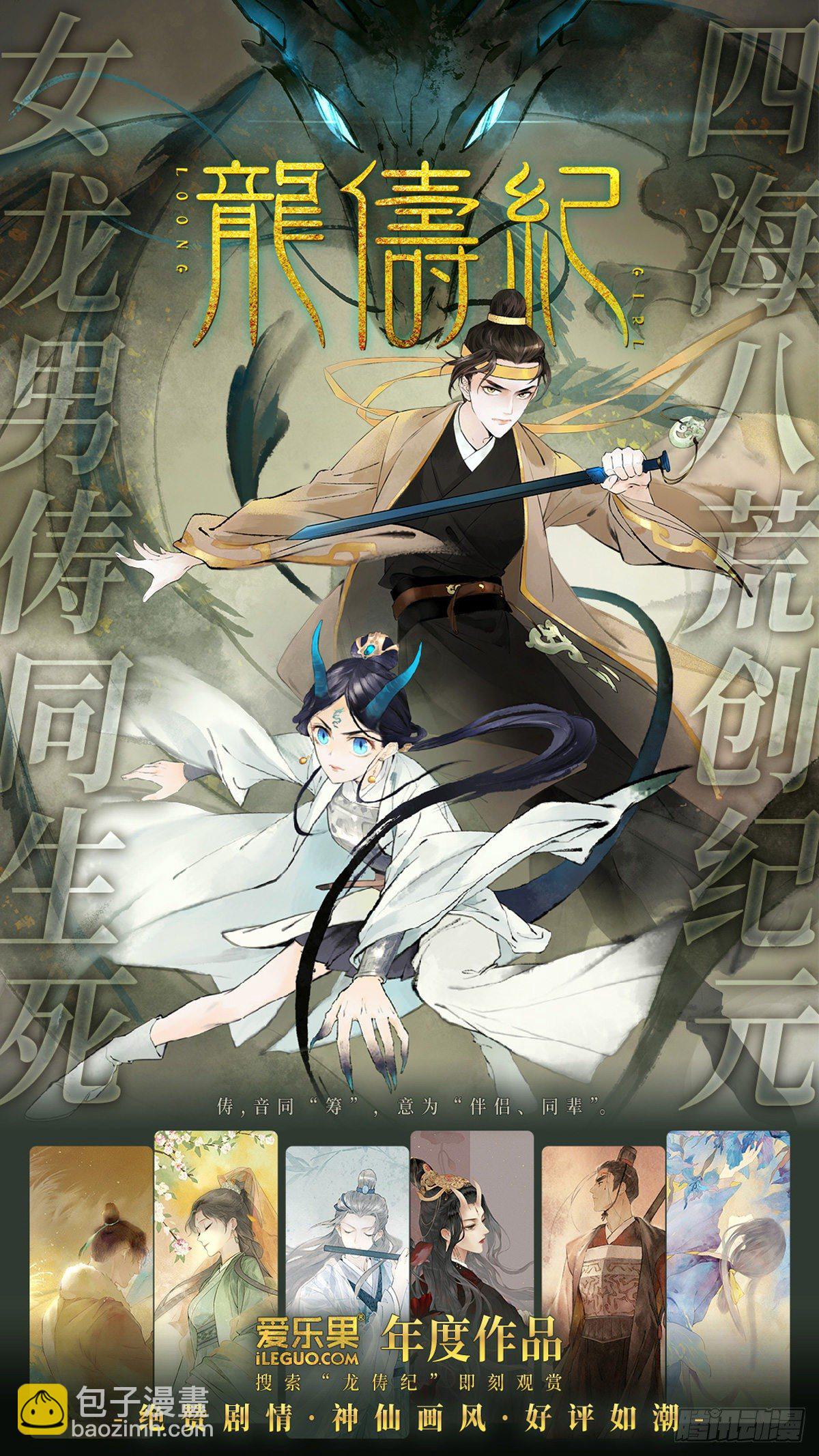 1.白玉山峰一日游-第1话