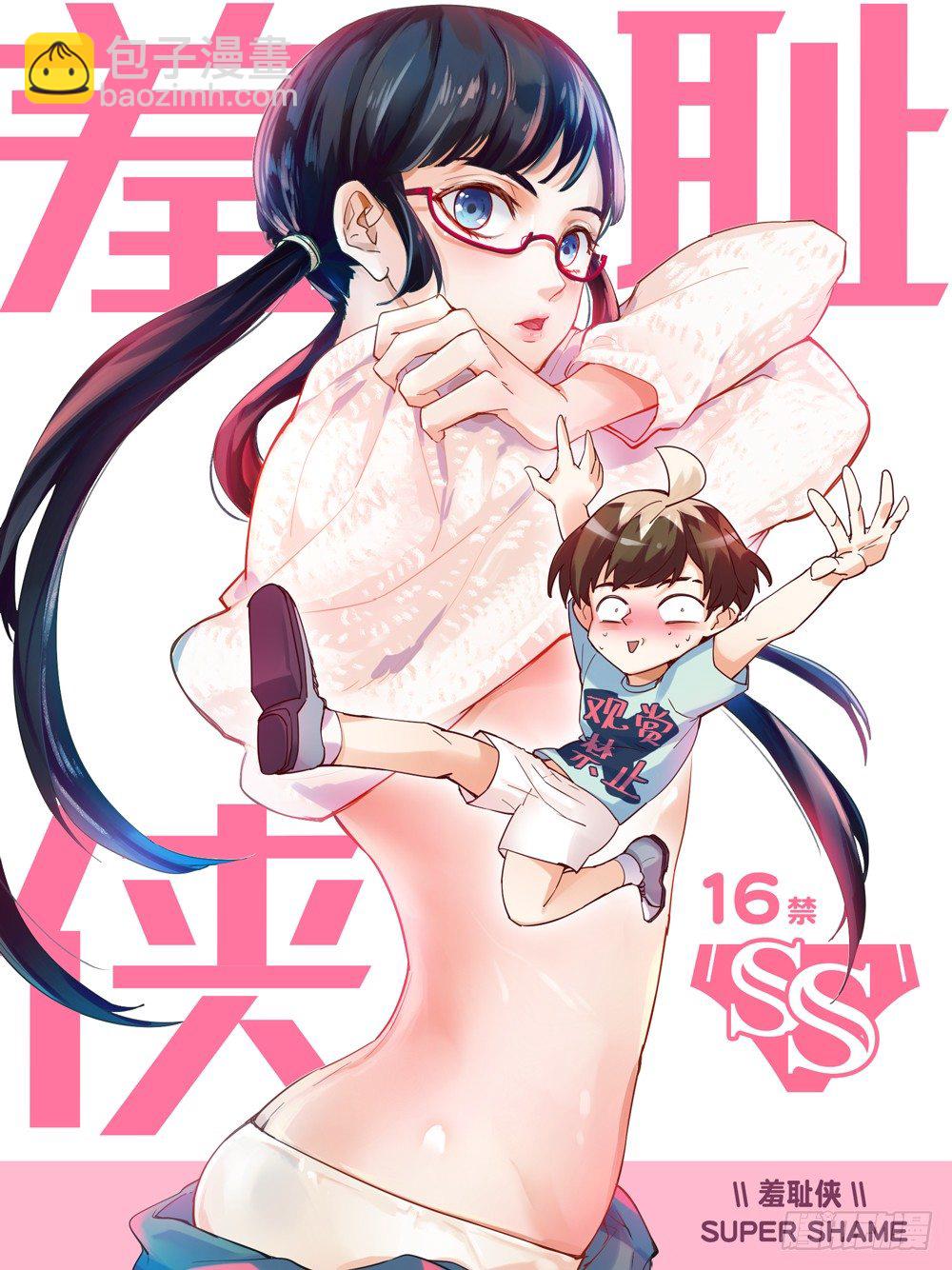 1.白玉山峰一日游-第1话