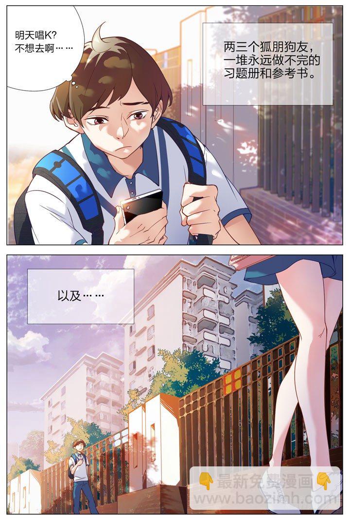 1.白玉山峰一日游-第1话