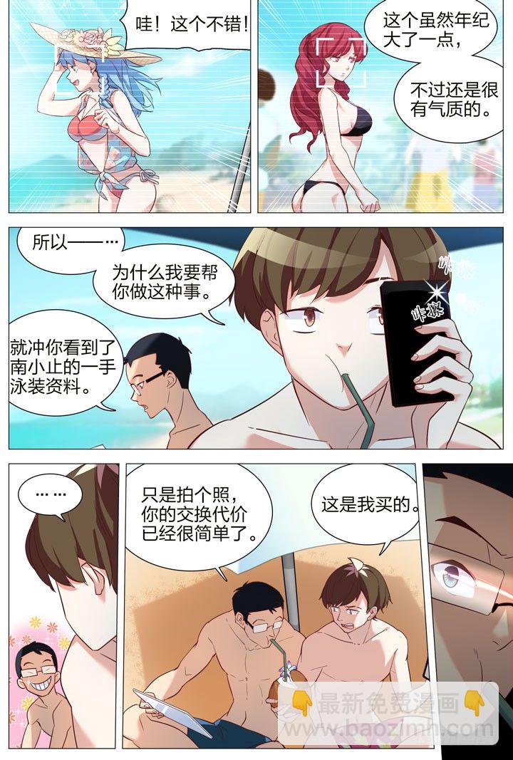 11.神隐之手-第11话