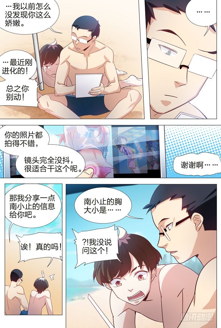 11.神隐之手-第11话