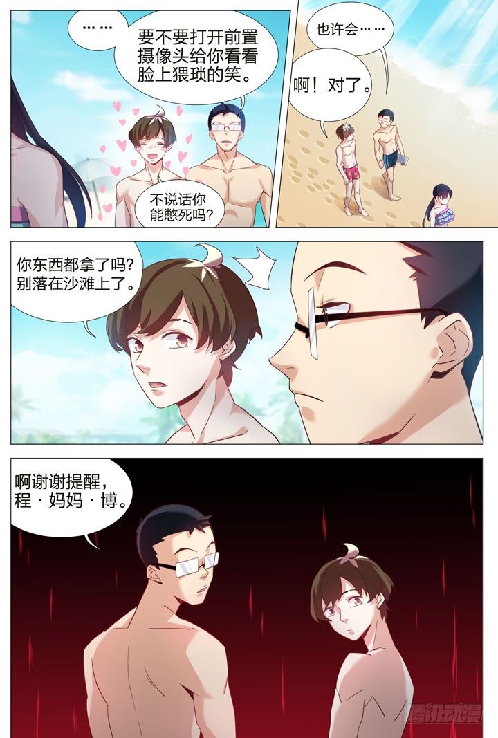 11.神隐之手-第11话