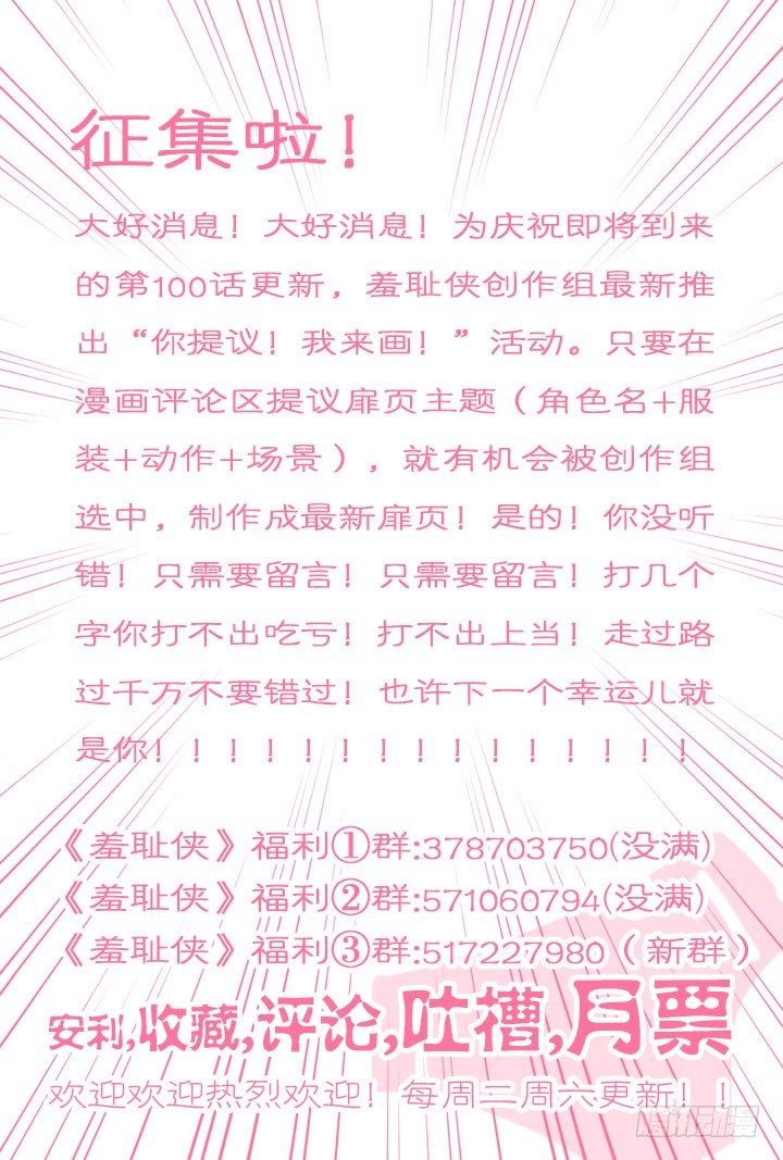 101.夏晨的办法-第101话