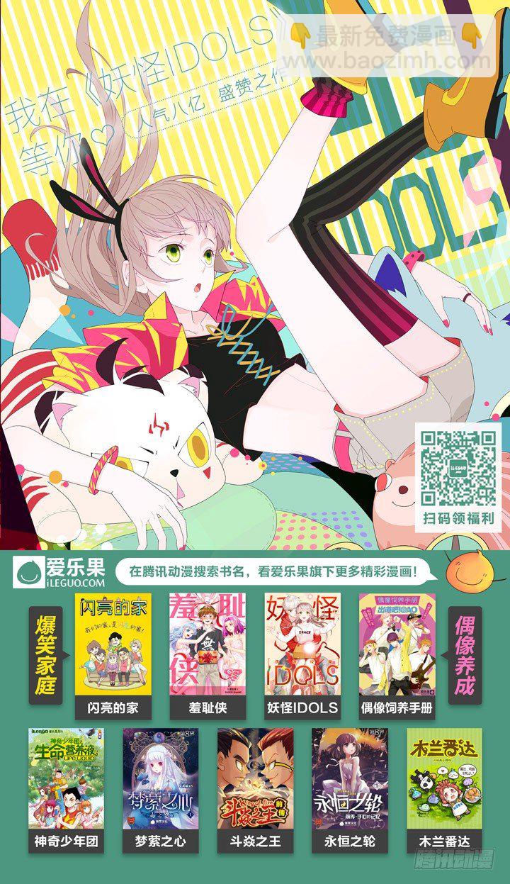 101.夏晨的办法-第101话