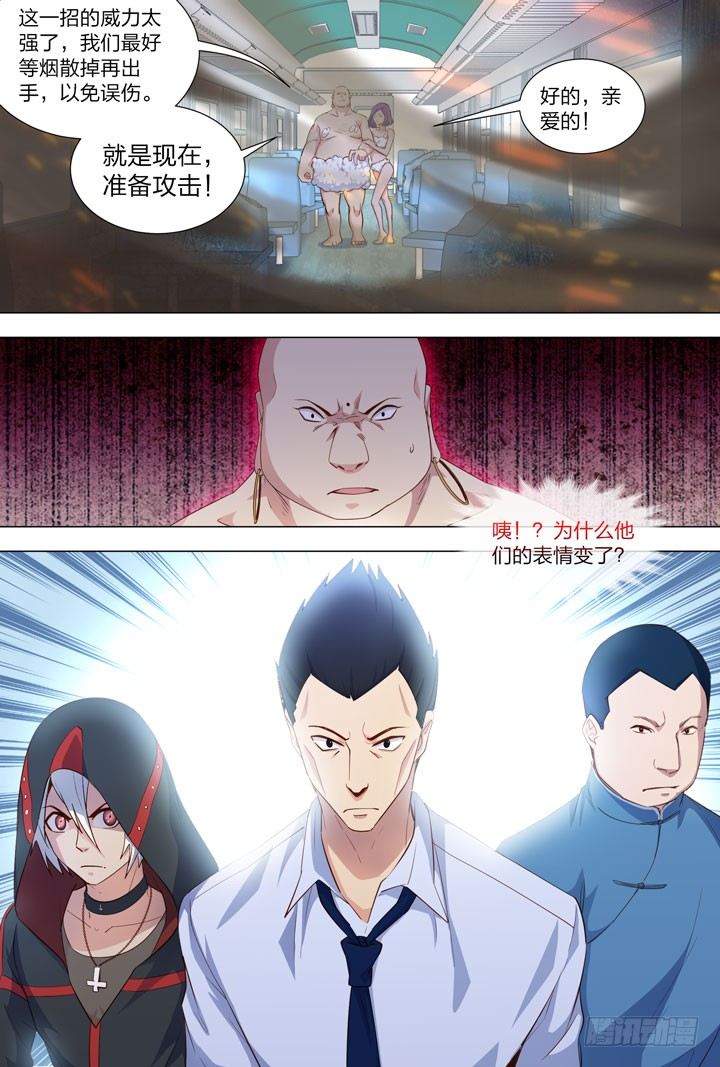 101.夏晨的办法-第101话