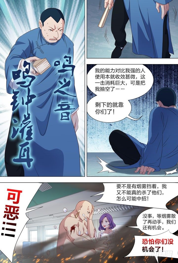 101.夏晨的办法-第101话