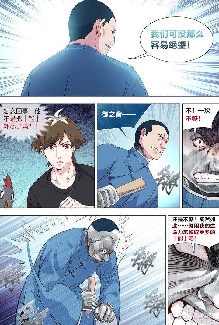 103.绝望-第103话