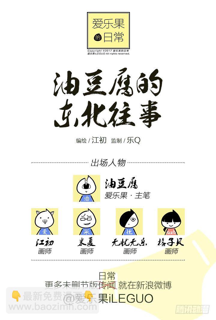 107.龙套，酱油？-第107话