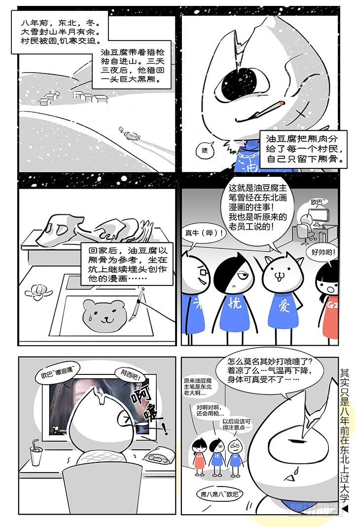 107.龙套，酱油？-第107话