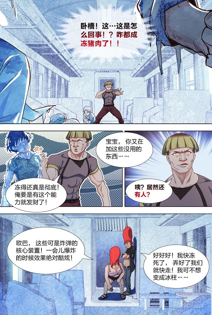 107.龙套，酱油？-第107话