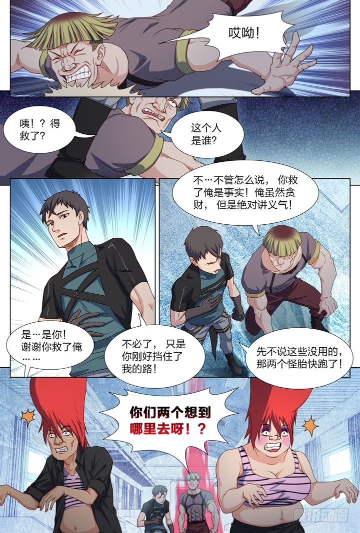 107.龙套，酱油？-第107话
