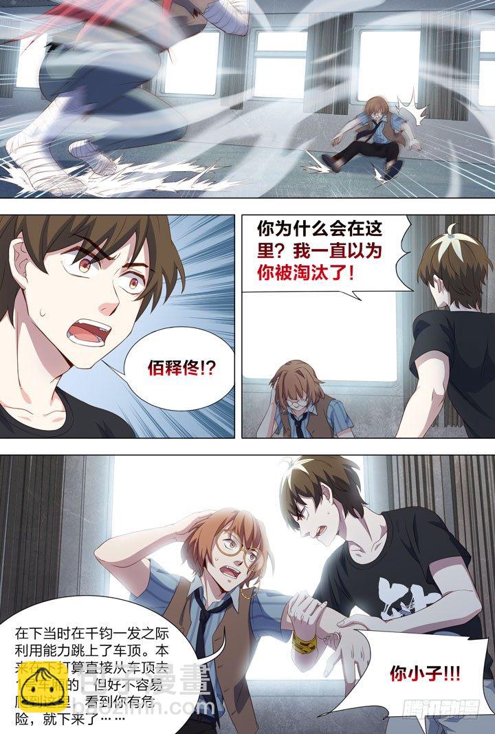 109.无间&middot;那伽-第109话