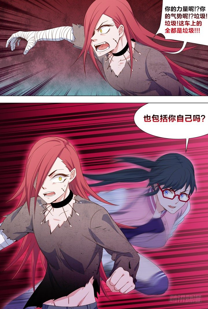 109.无间&middot;那伽-第109话