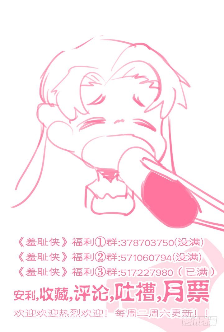 111.大型视觉系杀伤武器-第111话