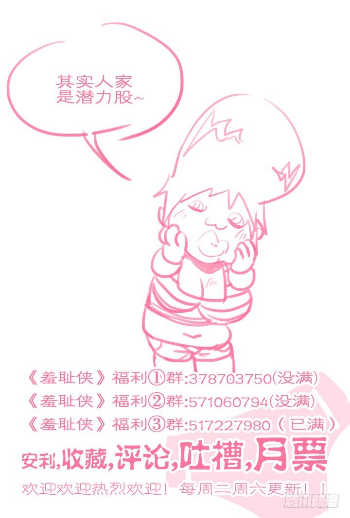 113.在座的各位都是辣鸡-第113话