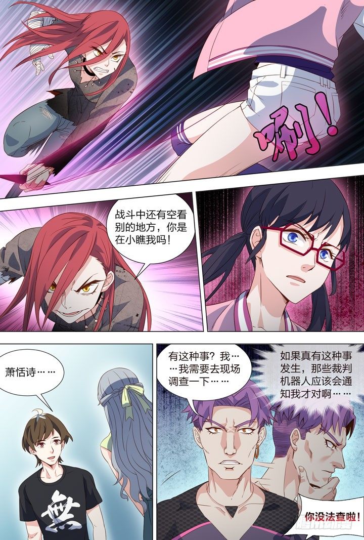 113.在座的各位都是辣鸡-第113话