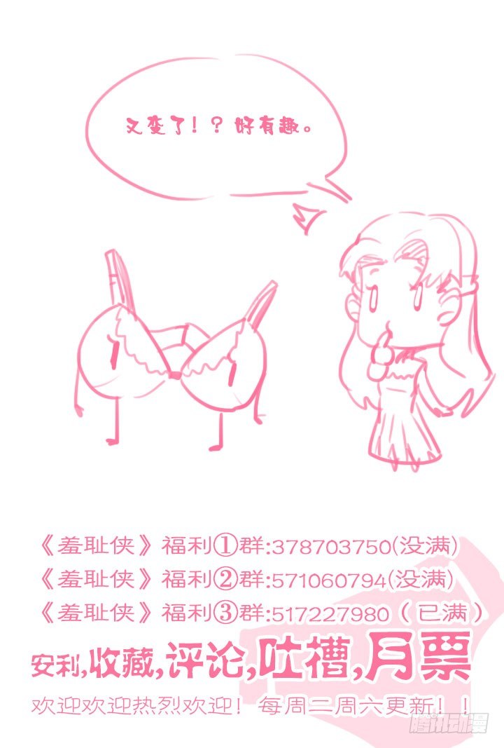 117.氮爆地雷-第117话