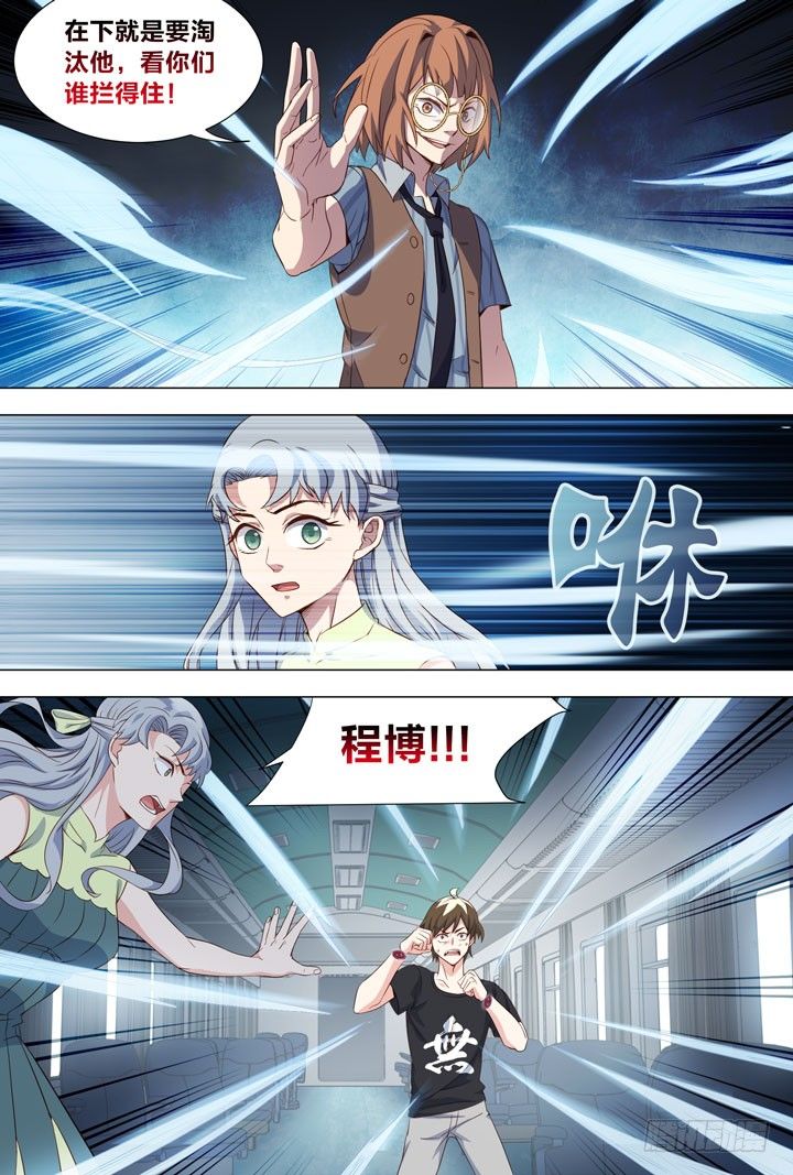 117.氮爆地雷-第117话