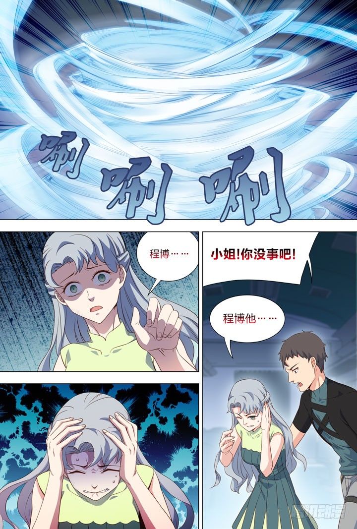 117.氮爆地雷-第117话