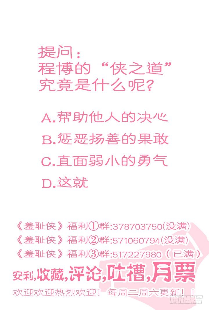 119.侠之道-第119话