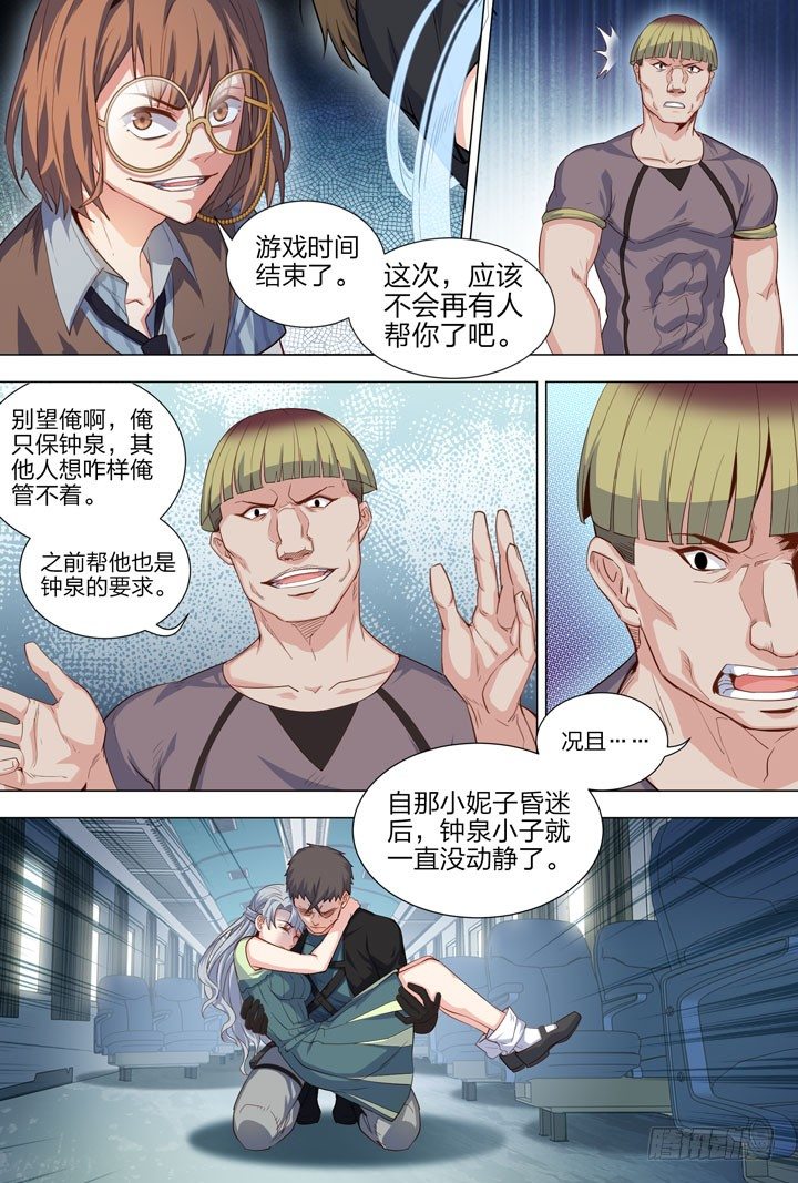 119.侠之道-第119话