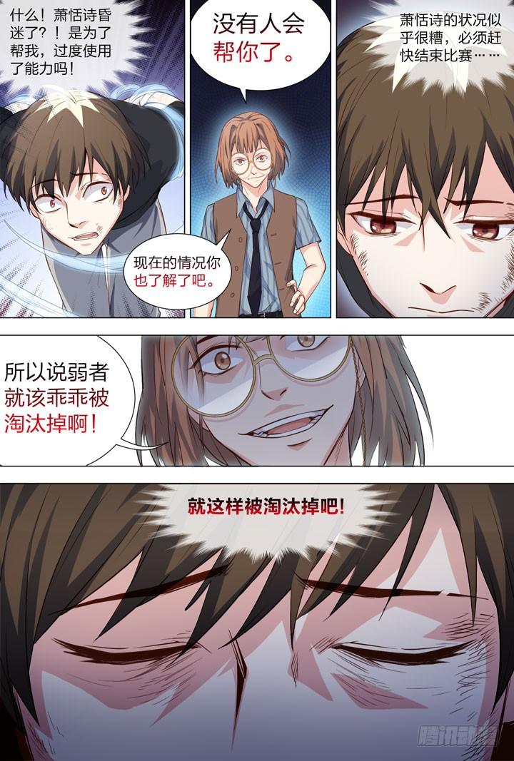 119.侠之道-第119话