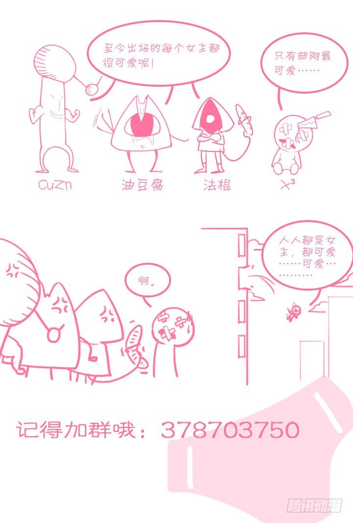 13.水狮鬼-第13话