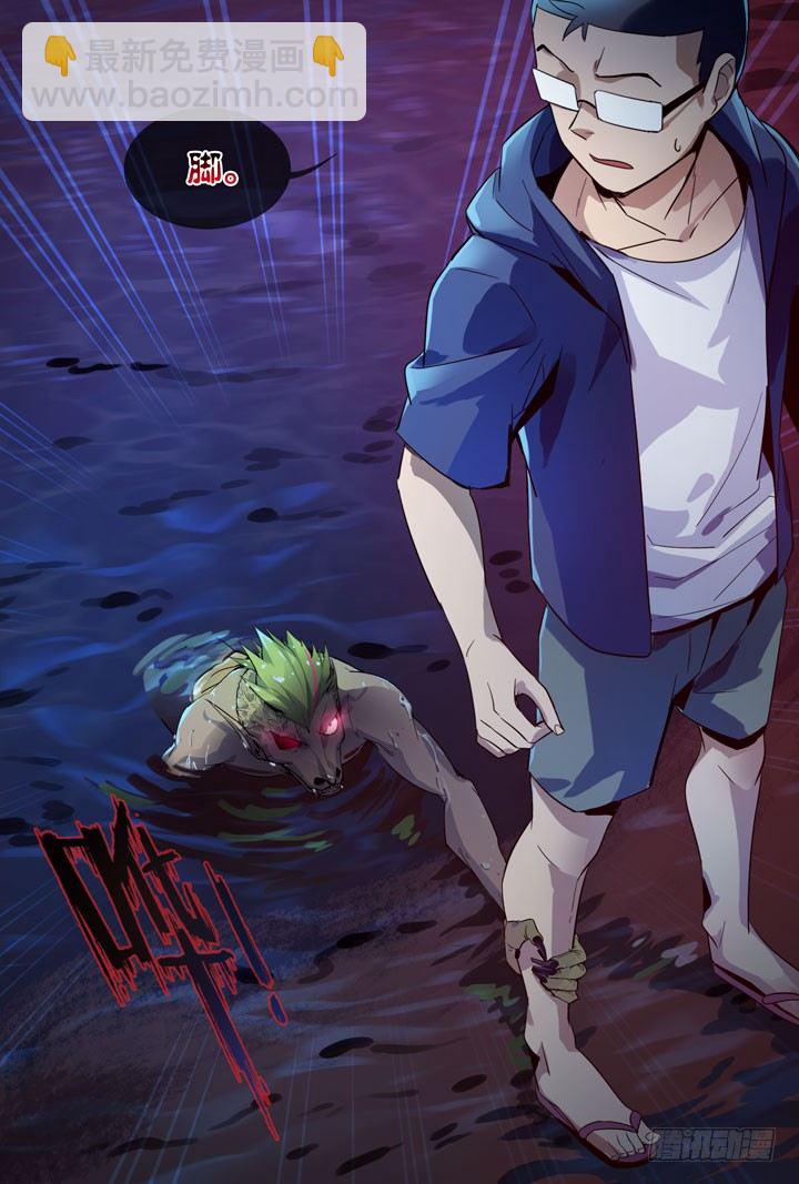 13.水狮鬼-第13话