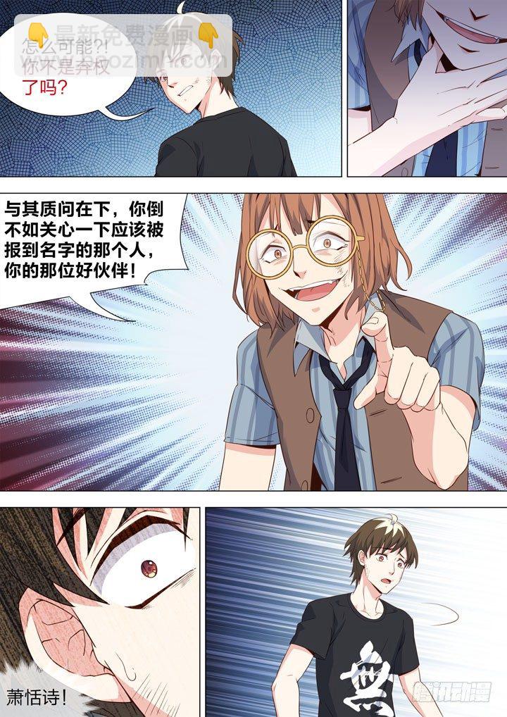 121.比赛结束-第121话