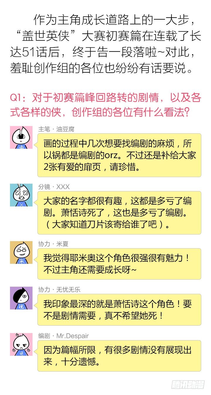 123.结束与开始-第123话