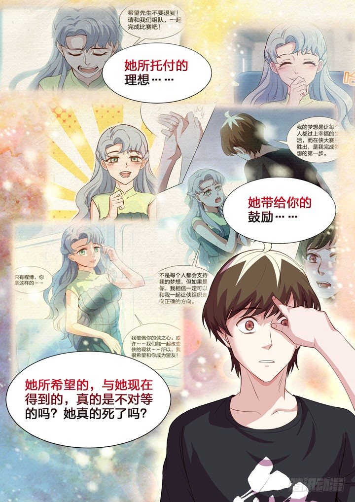 123.结束与开始-第123话