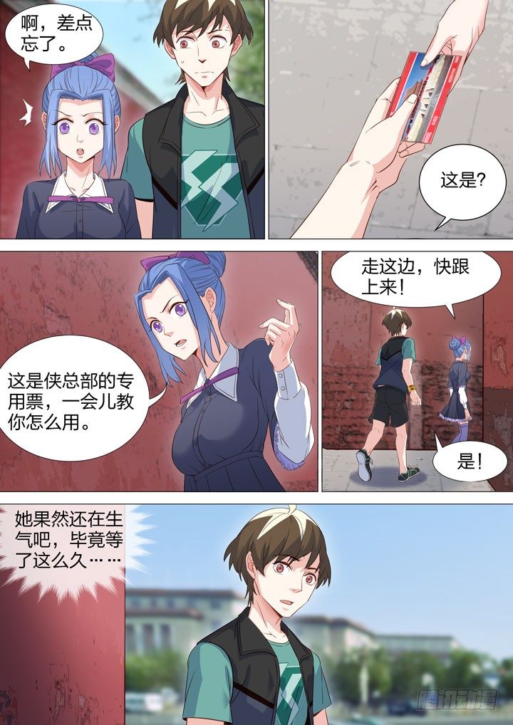 125.出发报名-第125话