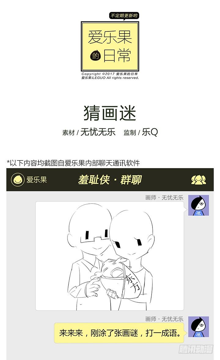 125.出发报名-第125话